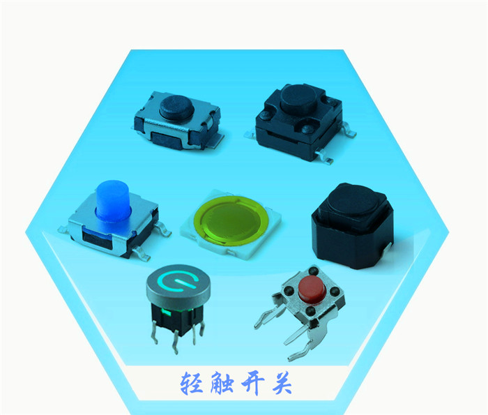 輕觸開關(guān)Tact Switch.jpg