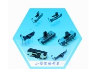 耐高溫?fù)軇娱_關(guān)和普通耐溫貼片滑動開關(guān)的區(qū)別