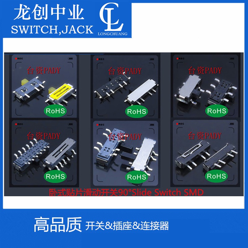 深圳撥動開關(guān)廠家